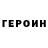 КЕТАМИН VHQ Maroof