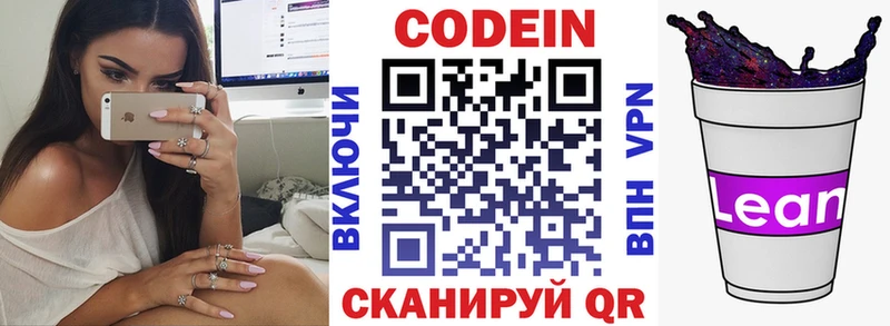 Кодеин Purple Drank OMG как зайти Нижняя Салда наркошоп