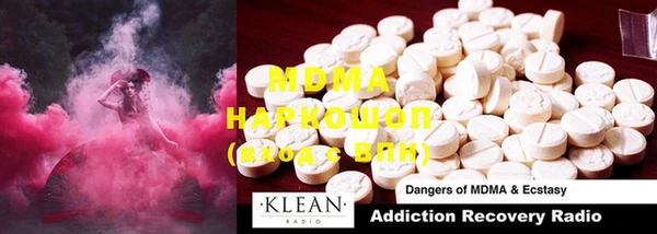 MDMA Абаза
